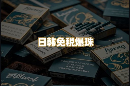 广西越代烟